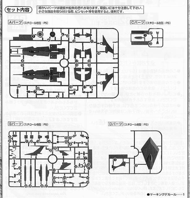 1/100 EX コスモゼロ < ホビー 1/100 EX コスモゼロ < ホビーの