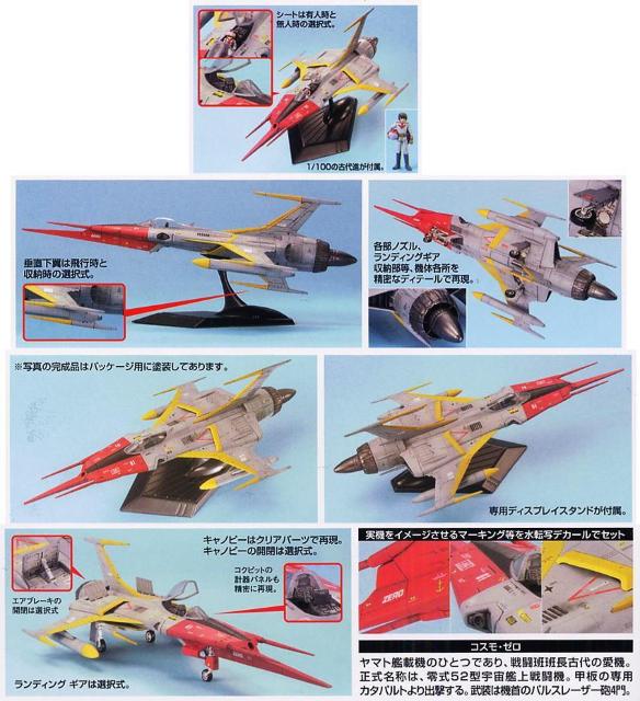 1/100 EX コスモゼロ < ホビー 1/100 EX コスモゼロ < ホビーの