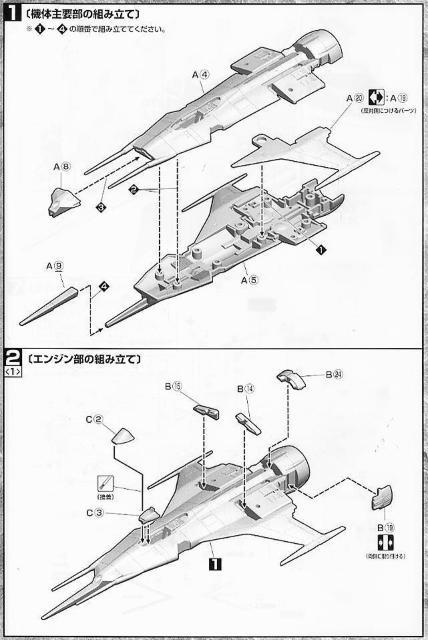 1/100 EX コスモゼロ < ホビー 1/100 EX コスモゼロ < ホビーの