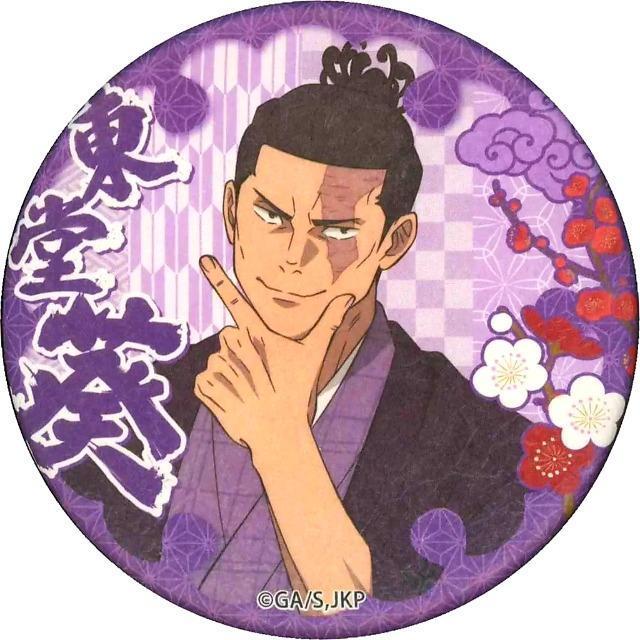 ☆送料無料☆呪術廻戦☆じゅじゅ探訪/和紙風缶バッジ☆東堂葵☆新品☆ < アニメ/コミック/キャラクター ☆送料無料☆呪術廻戦☆じゅじゅ探訪/和紙風缶バッジ☆東堂葵☆新品☆ < アニメ/コミック/キャラクターの