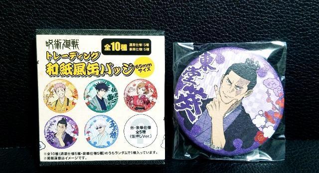 ☆送料無料☆呪術廻戦☆じゅじゅ探訪/和紙風缶バッジ☆東堂葵☆新品☆ < アニメ/コミック/キャラクター ☆送料無料☆呪術廻戦☆じゅじゅ探訪/和紙風缶バッジ☆東堂葵☆新品☆ < アニメ/コミック/キャラクターの