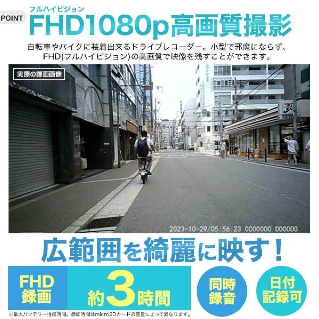 プラタ ワンタッチスピード録画 フルHDで高画質 自転車・バイク用 小型ドライブレコーダー dr-m-h85-p 【電化製品】 < 自動車/バイク プラタ ワンタッチスピード録画 フルHDで高画質 自転車・バイク用 小型ドライブレコーダー dr-m-h85-p 【電化製品】 < 自動車/バイク