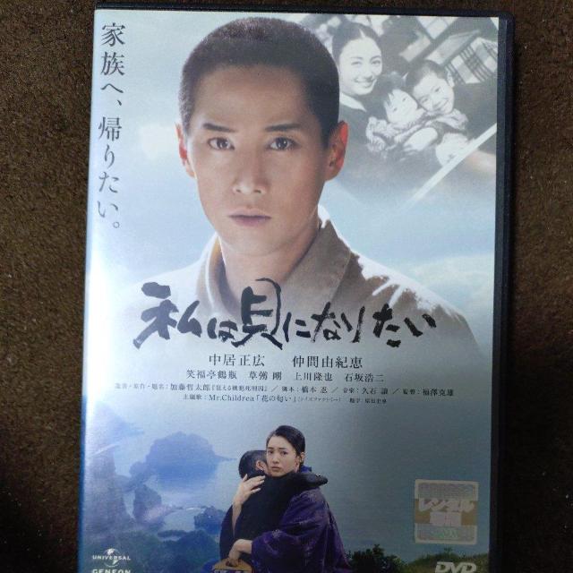 中古DVD 私は貝になりたい < CD/DVD/ビデオ 中古DVD 私は貝になりたい < CD/DVD/ビデオの