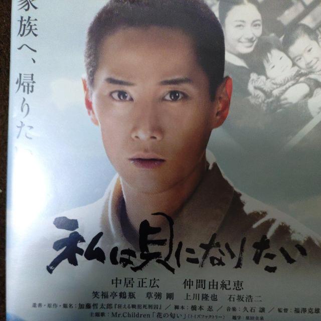 中古DVD 私は貝になりたい < CD/DVD/ビデオ 中古DVD 私は貝になりたい < CD/DVD/ビデオの