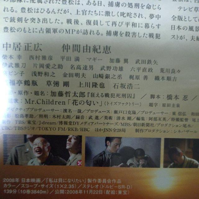 中古DVD 私は貝になりたい < CD/DVD/ビデオ 中古DVD 私は貝になりたい < CD/DVD/ビデオの