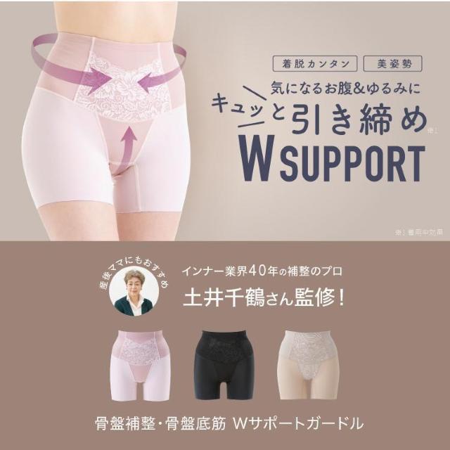 CD SELECT 骨盤補整・骨盤底筋Wサポートガードル ピンクベージュ M < 女性ファッション  CD SELECT 骨盤補整・骨盤底筋Wサポートガードル ピンクベージュ M < 女性ファッションの