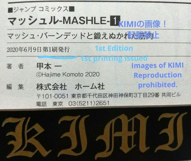  }bV MASHLE 1 R~bN 2020 b{  ()WvR~bNX Rare 1st Edition Ma  Aj/R~bN/LN^[ 