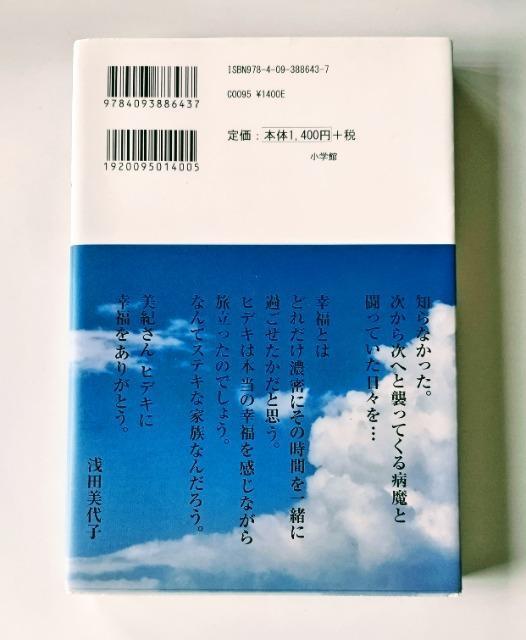 新品同様【蒼い空へ  夫・西城秀樹との18年】著者 木本 美紀 < 本/雑誌  新品同様【蒼い空へ  夫・西城秀樹との18年】著者 木本 美紀 < 本/雑誌の