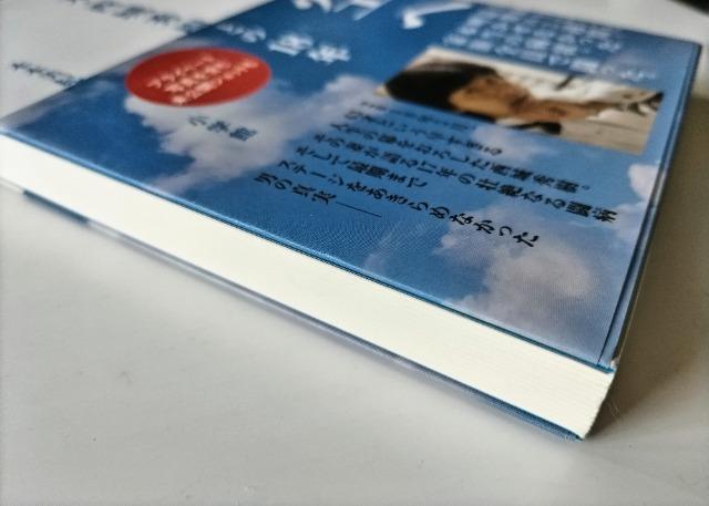新品同様【蒼い空へ  夫・西城秀樹との18年】著者 木本 美紀 < 本/雑誌  新品同様【蒼い空へ  夫・西城秀樹との18年】著者 木本 美紀 < 本/雑誌の
