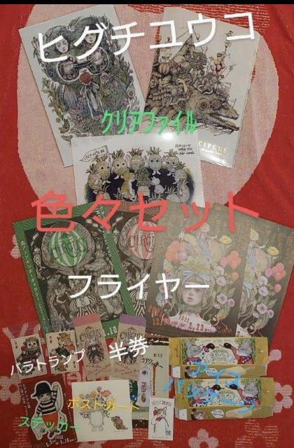 �q�O�`���E�R�@�F�X�Z�b�g�@CIRCUS�W�@�N���A�t�@�C���@�t���C���[�@�g�����v�o���@�X�e�b�J�[�@�A�C�X�p�b�P�[�W  �� �z�r�[�� 