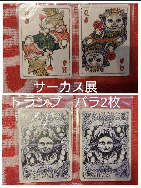 �q�O�`���E�R�@�F�X�Z�b�g�@CIRCUS�W�@�N���A�t�@�C���@�t���C���[�@�g�����v�o���@�X�e�b�J�[�@�A�C�X�p�b�P�[�W �� �z�r�[�� 