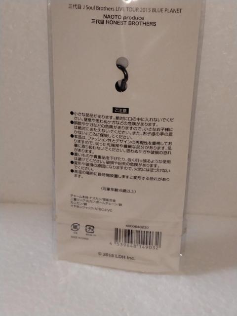 三代目J Soul Brothers メンバー メタルキーホルダー < タレントグッズ 三代目J Soul Brothers メンバー メタルキーホルダー < タレントグッズの