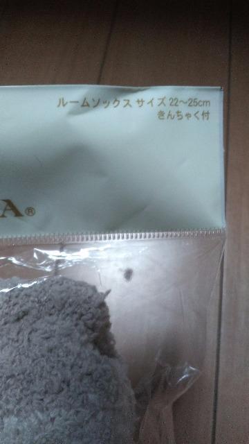 リゾートダッフィールームソックス&巾着付き < インテリア/ライフ リゾートダッフィールームソックス&巾着付き < インテリア/ライフの