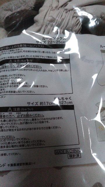 リゾートダッフィールームソックス&巾着付き < インテリア/ライフ リゾートダッフィールームソックス&巾着付き < インテリア/ライフの