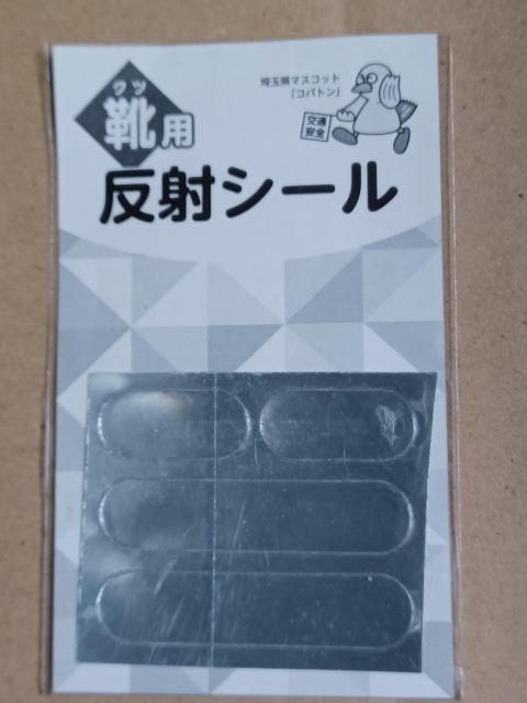 靴用反射シール < インテリア/ライフ 靴用反射シール < インテリア/ライフの
