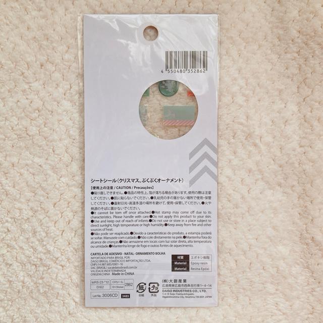 新品 ぷくぷく クラシカル クリスマス ステッカー シール シート デコ コラージュ N2m < インテリア/ライフ 新品 ぷくぷく クラシカル クリスマス ステッカー シール シート デコ コラージュ N2m < インテリア/ライフの