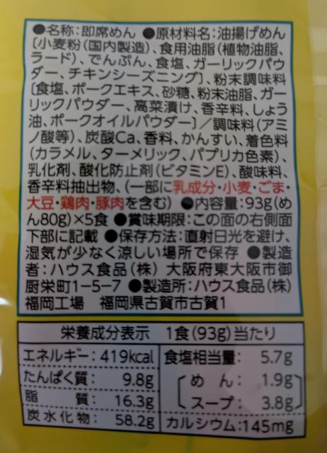 【ハウス】うまかっちゃん(博多からし高菜風味)5食パック☆ < グルメ/ドリンク 【ハウス】うまかっちゃん(博多からし高菜風味)5食パック☆ < グルメ/ドリンクの