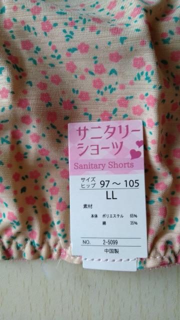 �T�j�^���[�V���[�c�@�H���Ή��@LL�T�C�Y�@�����p�V���[�c �� �����t�@�b�V������ 