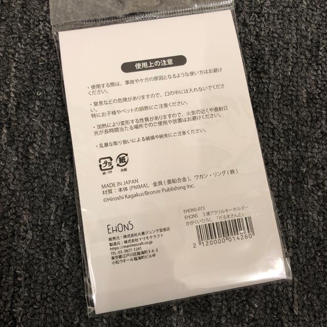 ���� �V�i ����܂���� 3�A�A�N�����L�[�z���_�[ �� �j���t�@�b�V������ 