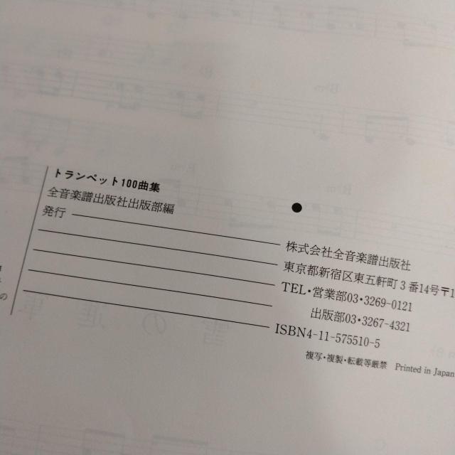 ���g�����y�b�g���P�O�O�ȏW �S���y���o�ŎЁ�|�s�����[�� �� �z�r�[�� 