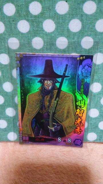 戦国大戦  SS 明智光秀 < トレーディングカード  戦国大戦  SS 明智光秀  < トレーディングカードの