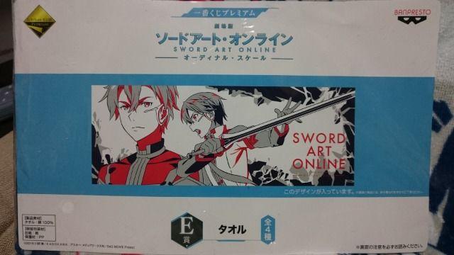 ■新品未開封■劇場版ソードアート・オンライン 一番くじ E賞 キリト エイジ タオル < アニメ/コミック/キャラクター  ■新品未開封■劇場版ソードアート・オンライン 一番くじ E賞 キリト エイジ タオル  < アニメ/コミック/キャラクターの