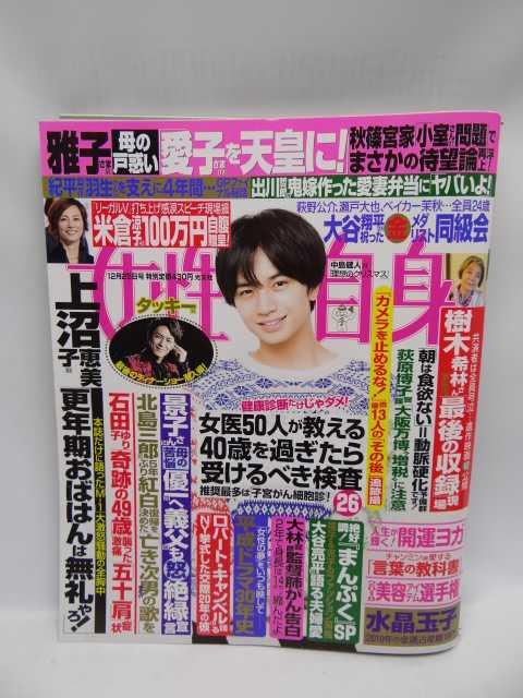 1903@Tg 2018N 12/25    {/G 