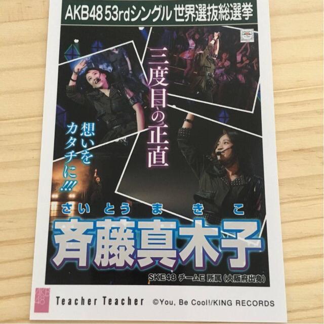 SKE48 ē^؎q Teacher Teacher ʐ^ AKB48   ^gObY 