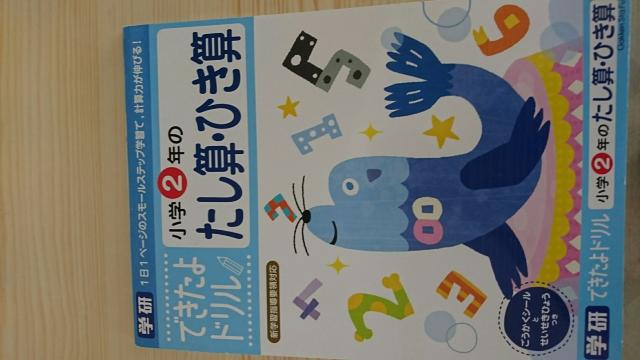 小学1  2年ドリル二冊セット新品 送料込み商品 < 本/雑誌  小学1  2年ドリル二冊セット新品 送料込み商品 < 本/雑誌の