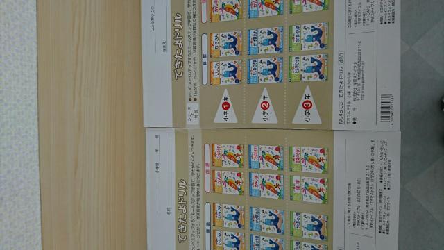 小学1  2年ドリル二冊セット新品 送料込み商品 < 本/雑誌  小学1  2年ドリル二冊セット新品 送料込み商品 < 本/雑誌の