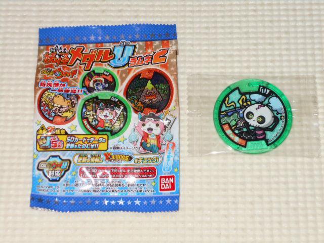 妖怪ウォッチ 妖怪メダルU ラムネ2 ポン骨★新品未開封 < アニメ/コミック/キャラクター  妖怪ウォッチ 妖怪メダルU ラムネ2 ポン骨★新品未開封  < アニメ/コミック/キャラクターの