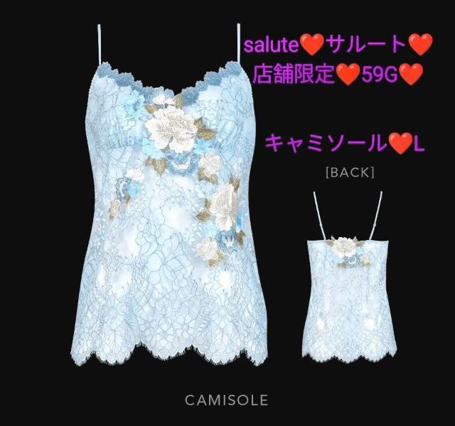 Wacoal/ワコール/salute/サルート/店舗限定/59/59G/59グループ/フォークロア/キャミソール/L/SX < 女性ファッション  Wacoal/ワコール/salute/サルート/店舗限定/59/59G/59グループ/フォークロア/キャミソール/L/SX < 女性ファッションの