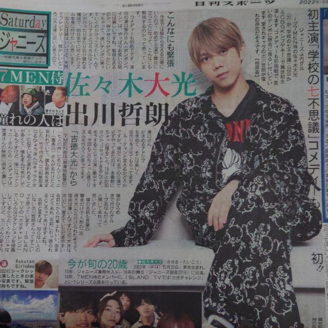 �����X�|�[�c��7MEN�T�����C ���X�ؑ�� 2022.6.18 Saturday�W���j�[�Y  �� �^�����g�O�b�Y�� 