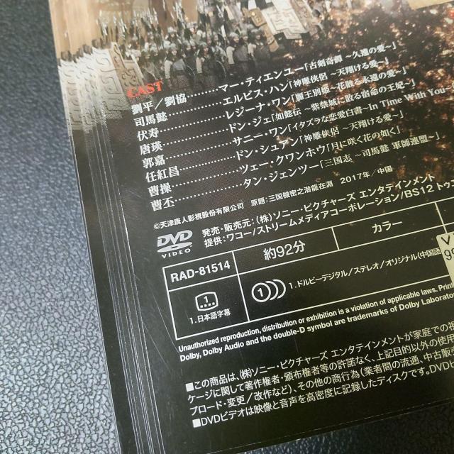 yؗh}z DVDwOu secret of three kingdoms  CD/DVD/rfI 