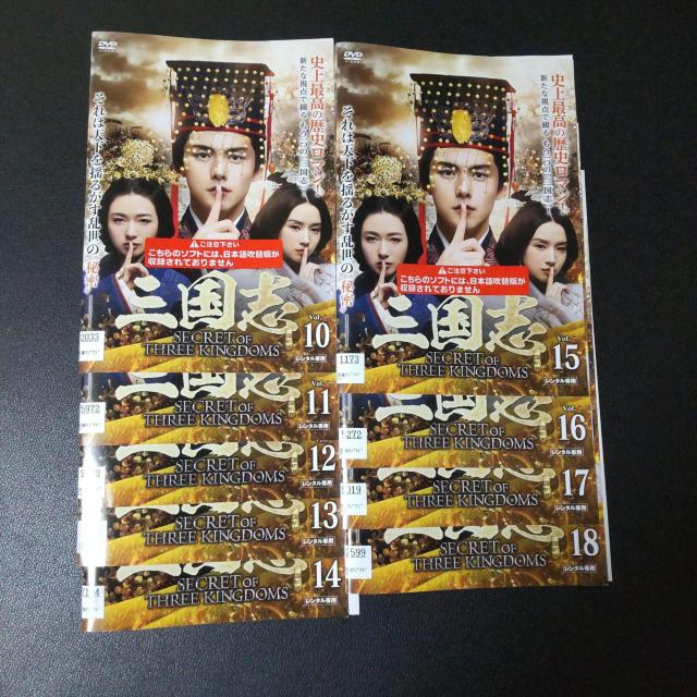 yؗh}z DVDwOu secret of three kingdoms  CD/DVD/rfI 