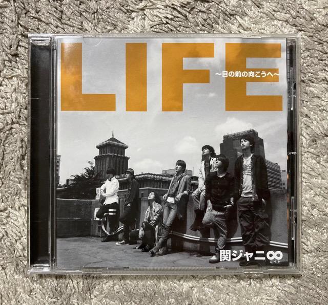 【美品】関ジャニ∞CD(LIFE-目の前の向こうへ) < タレントグッズ  【美品】関ジャニ∞CD(LIFE-目の前の向こうへ)  < タレントグッズの
