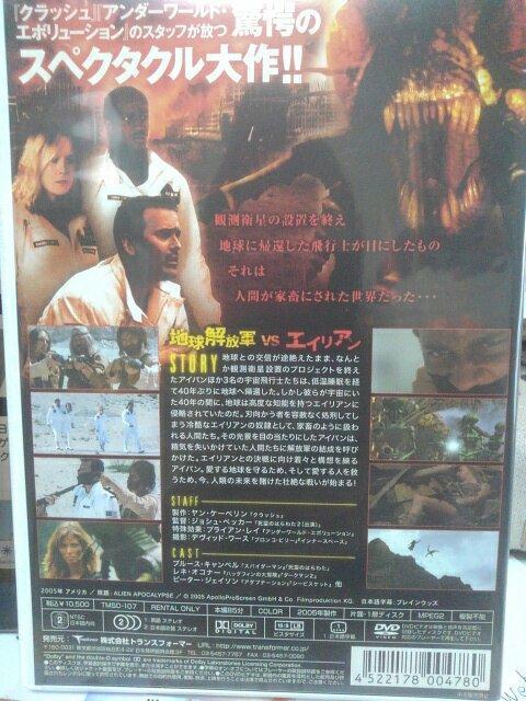 プラネット・オブ・エイリアン < CD/DVD/ビデオ プラネット・オブ・エイリアン < CD/DVD/ビデオの