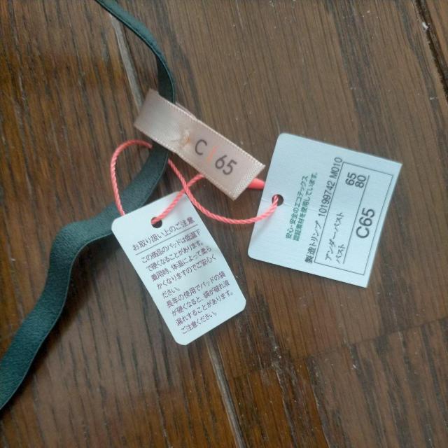 トリンプ アモスタイル ワイヤーブラジャー B65/C65 新品 グリーン < 女性ファッション  トリンプ アモスタイル ワイヤーブラジャー B65/C65 新品 グリーン < 女性ファッションの