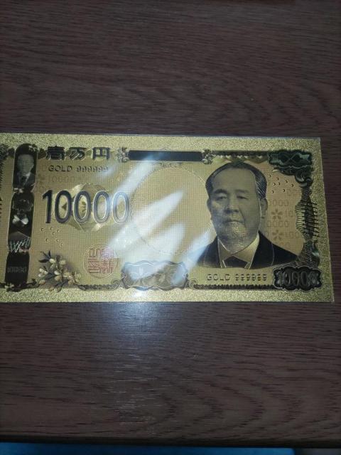 渋沢栄一*お札*玩具 < おもちゃ 渋沢栄一*お札*玩具 < おもちゃの