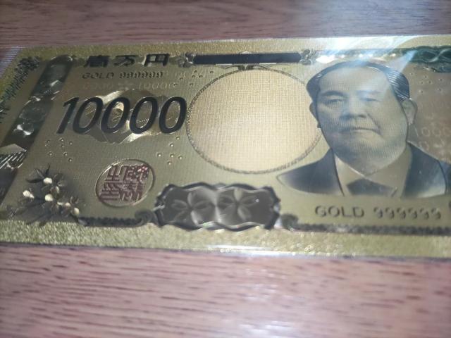 渋沢栄一*お札*玩具 < おもちゃ 渋沢栄一*お札*玩具 < おもちゃの