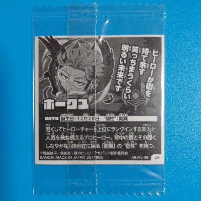 ホークス MHA2-08 UR◇僕のヒーローアカデミア ウエハース シール◇未開封 < アニメ/コミック/キャラクター ホークス MHA2-08 UR◇僕のヒーローアカデミア ウエハース シール◇未開封 < アニメ/コミック/キャラクターの