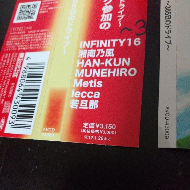 ゴキゲンサン『〜365日のドライブ〜』MUNEHIRO(鈴木紗理奈) lecca < CD/DVD/ビデオ ゴキゲンサン『〜365日のドライブ〜』MUNEHIRO(鈴木紗理奈) lecca < CD/DVD/ビデオの