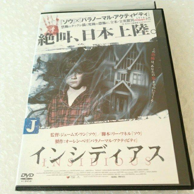 DVD「インシディアス」【日本語吹替】レンタル落ち < CD/DVD/ビデオ  DVD「インシディアス」【日本語吹替】レンタル落ち  < CD/DVD/ビデオの