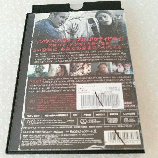 DVD「インシディアス」【日本語吹替】レンタル落ち < CD/DVD/ビデオ  DVD「インシディアス」【日本語吹替】レンタル落ち < CD/DVD/ビデオの