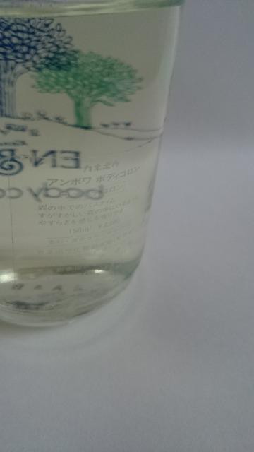 希少★カネボウ★アンボワ★ボディコロン★オーデコロン★150ml★レア香水★ < 香水/コスメ/ネイル  希少★カネボウ★アンボワ★ボディコロン★オーデコロン★150ml★レア香水★ < 香水/コスメ/ネイルの