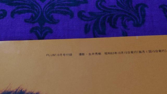 �v�ۓc���L�@�̂̃|�X�^�[�@���a63�N�@PLUM�t�^ �� �^�����g�O�b�Y�� 