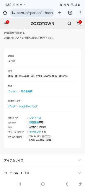 URBAN RESEARCH Sonny LabelMIXvgRbg|VFbg  uh 