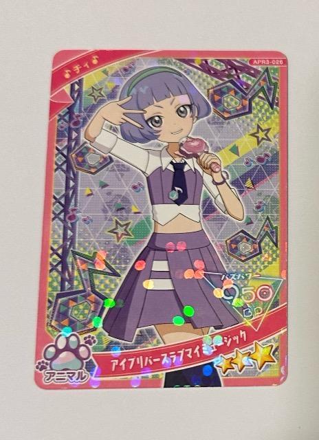 ひみつのアイプリ アイプリバースラブマイミュージック < トレーディングカード  ひみつのアイプリ アイプリバースラブマイミュージック  < トレーディングカードの