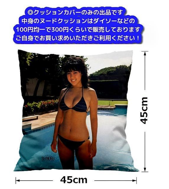 新品☆クッションカバー☆堀江しのぶ メモリアル < インテリア/ライフ  新品☆クッションカバー☆堀江しのぶ メモリアル < インテリア/ライフの