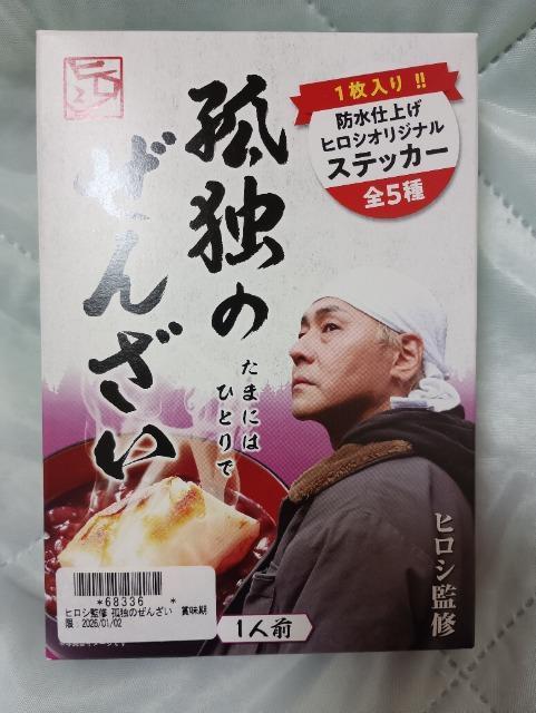 孤独のぜんざい < グルメ/ドリンク 孤独のぜんざい < グルメ/ドリンクの